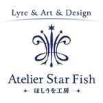 ほしうを工房／Atelier Star Fish　ロゴ